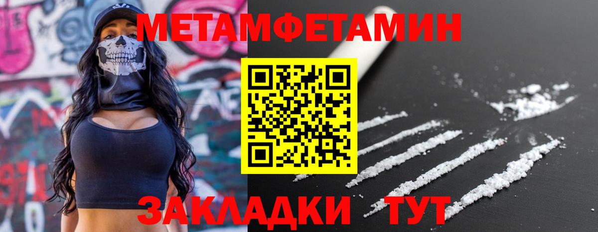 Amphetamine Розовый Янаул