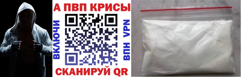 A-PVP Соль  купить наркотик  Янаул 