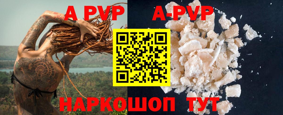 APVP крисы CK Янаул