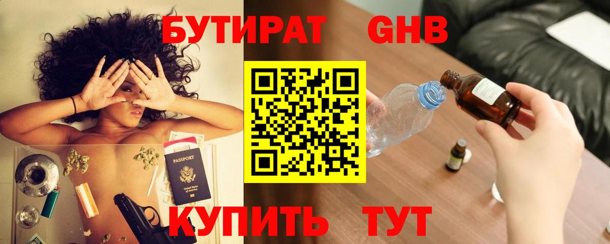 Янаул  БУТИРАТ буратино  БУТИРАТ  Вход с VPN 