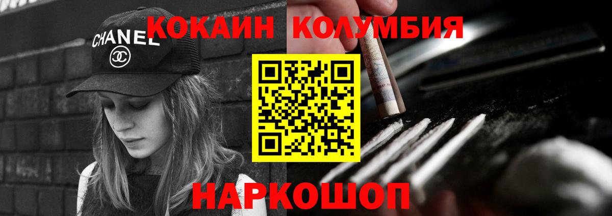 Cocaine Fish Scale Янаул