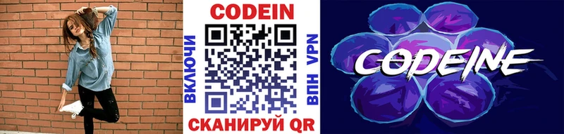 купить наркоту  это Telegram  Кодеин напиток Lean (лин)  Янаул  ОМГ ОМГ сайт 