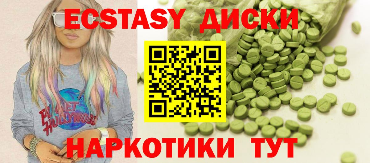 Ecstasy TESLA Янаул