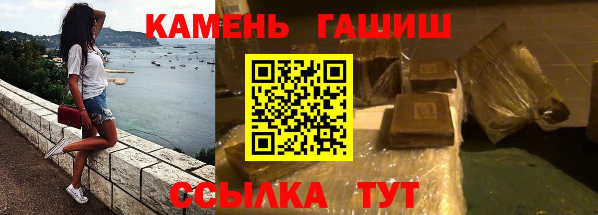 Янаул  ГАШ убойный  ГАШИШ VHQ  Вход с VPN 