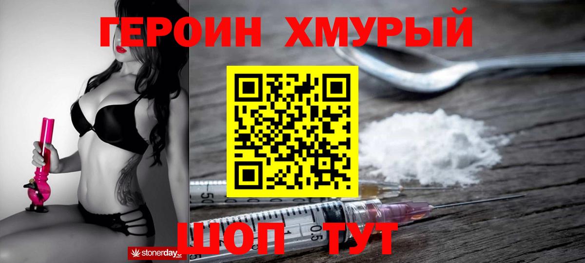 ГЕРОИН герыч  Вход с VPN  Янаул 