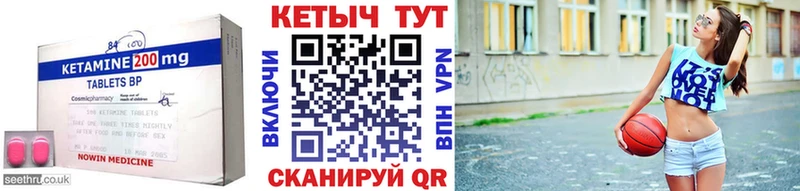 КЕТАМИН VHQ Янаул