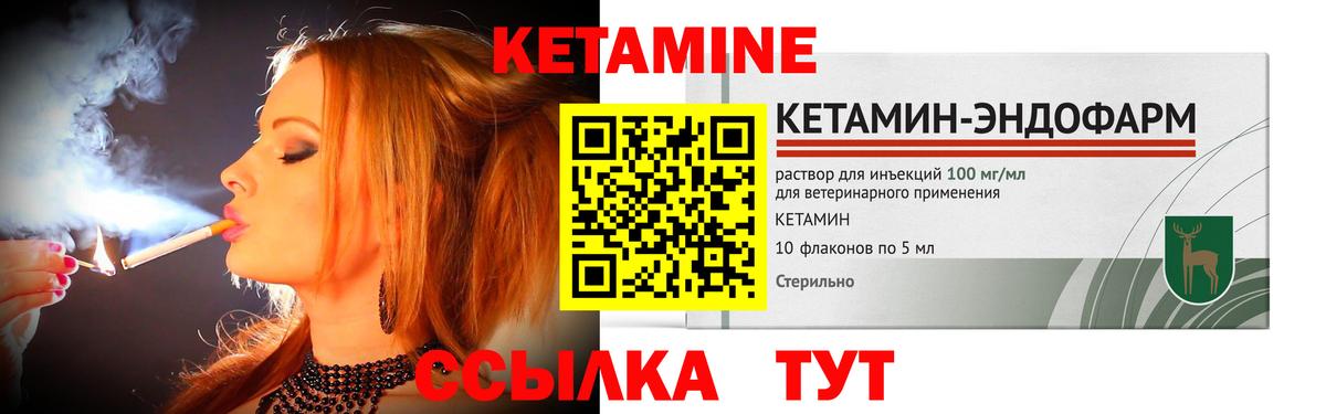 Кетамин VHQ  Кетамин ketamine  Янаул  Вход с VPN 