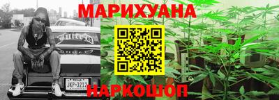 каннабис Партизанск