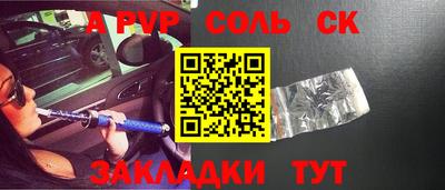 а пвп мука Пенза