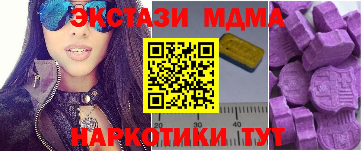 MDMA crystal  Вход с VPN  Янаул  MDMA  МДМА Molly 