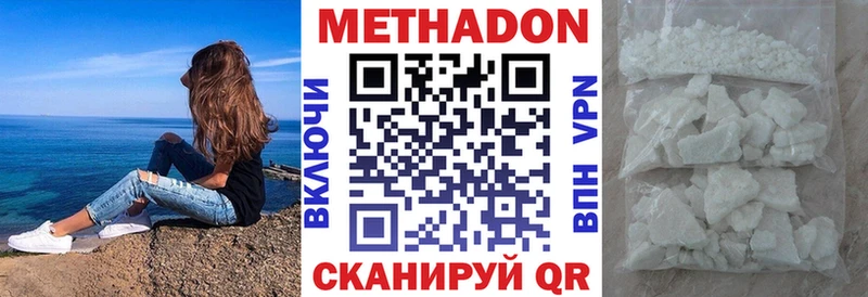 Метадон methadone  где купить   Янаул 