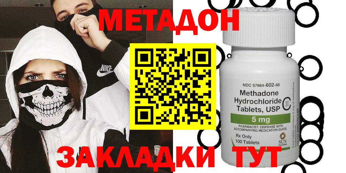 Метадон кристалл  Вход с VPN  Янаул 