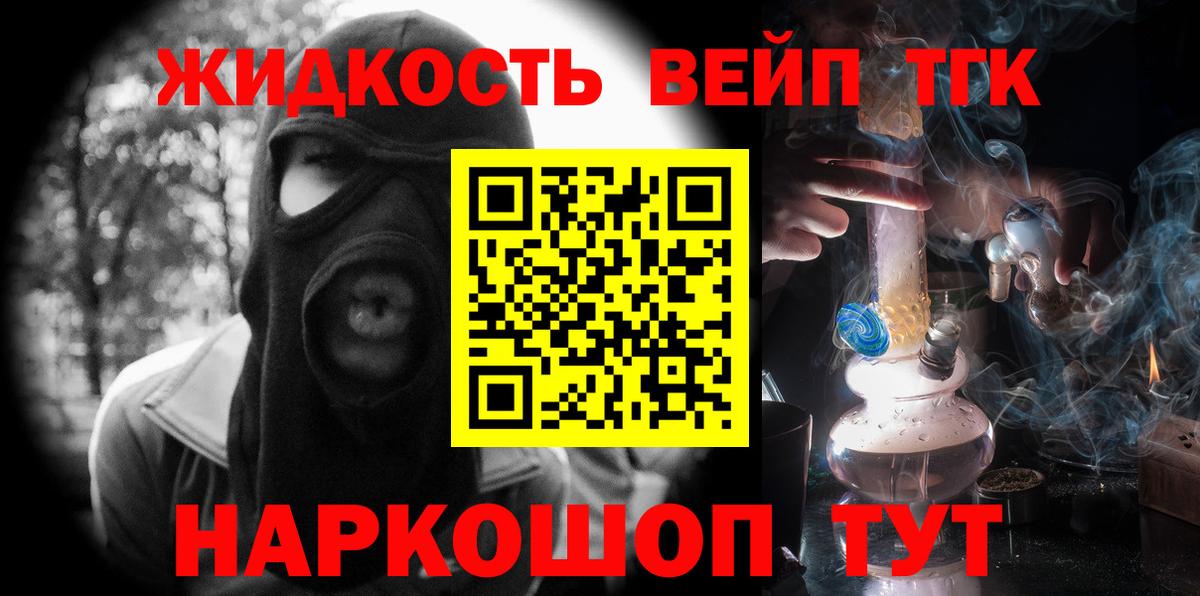 ТГК гашишное масло Янаул